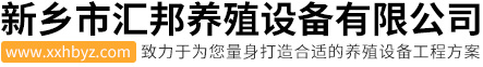 新鄉(xiāng)市恒力升降設(shè)備有限公司